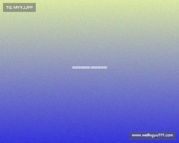 德甲历史总进球数突破新高 盘点传奇射手与进球记录